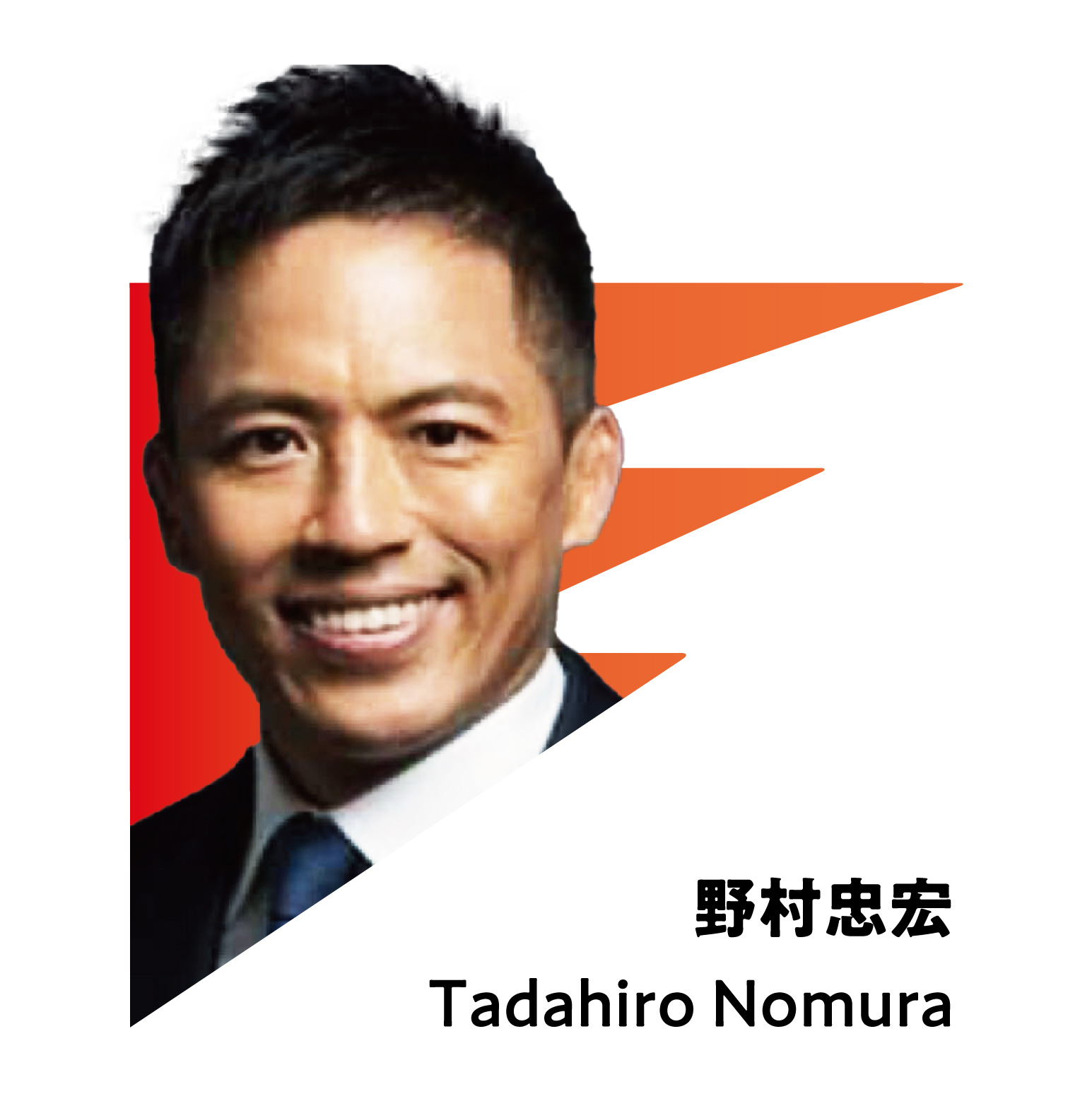TADAHIRO NOMURA