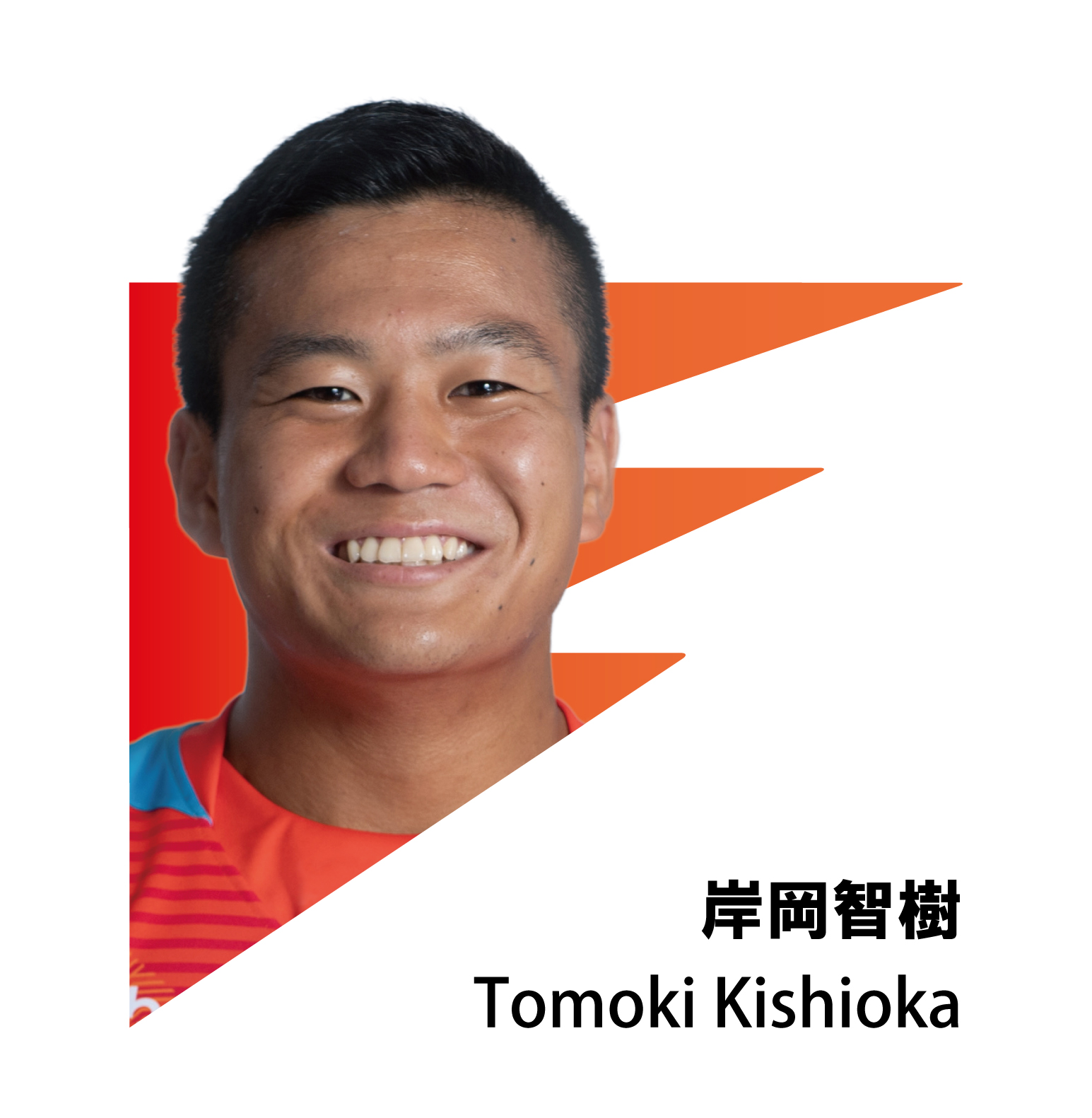 TOMOKI KISHIOKA