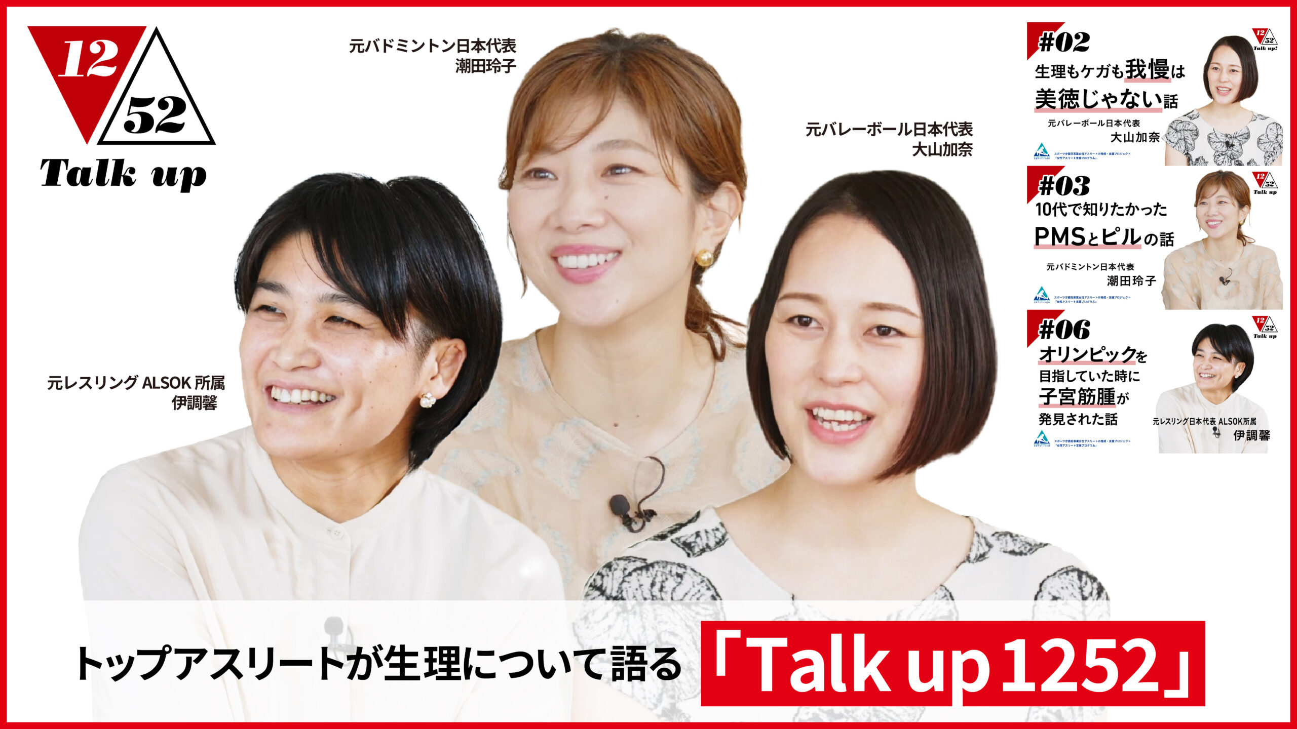 Talkup