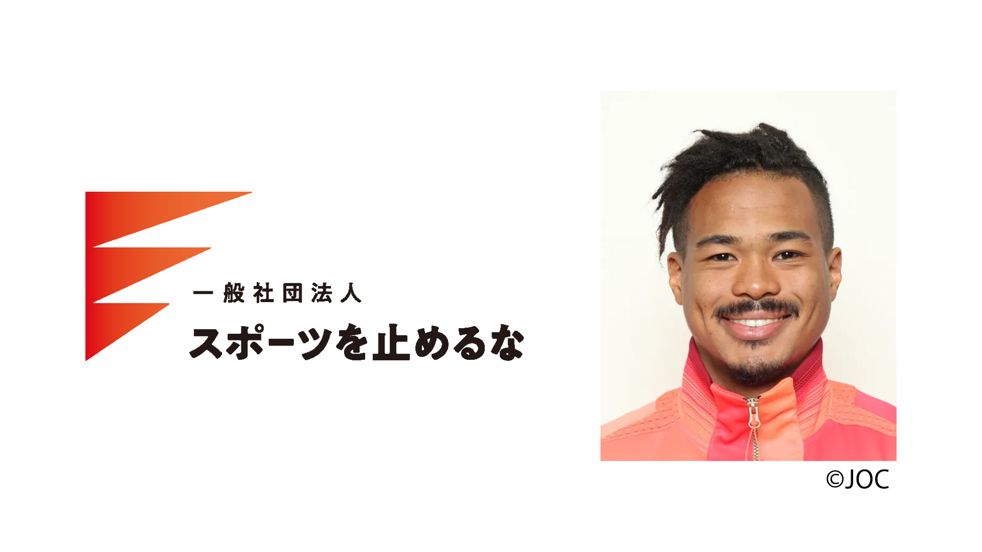 趣味・スポーツ・実用 THE POLITICS OF SPORT スポーツを止めるな 